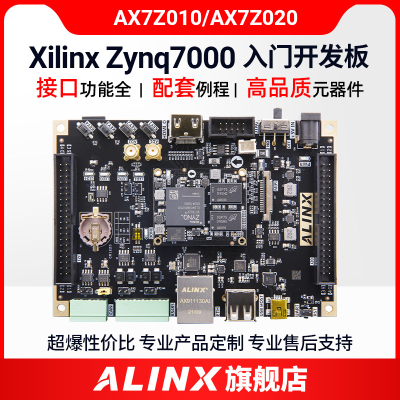 黑金开发板700070107020