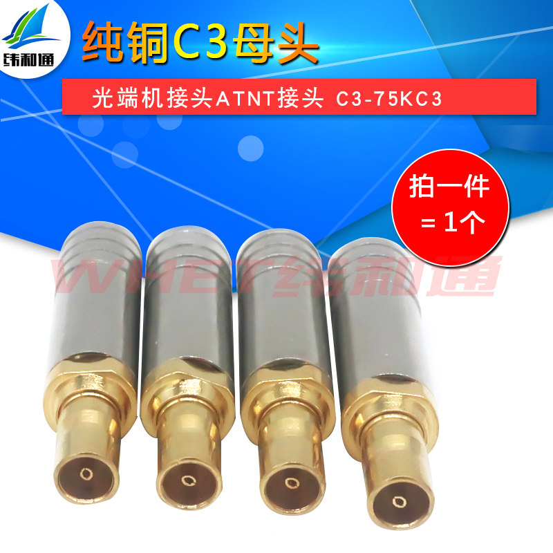 cc3-k-2-1cc3头 c3-k3头 光端机接头atnt接头c3接头l9 cc4y-2