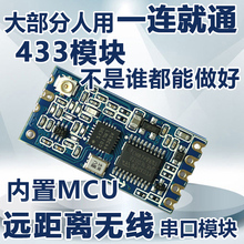 汇承HC-12 SI4438/4463无线模块 远距离433M无线串口模块UART蓝牙