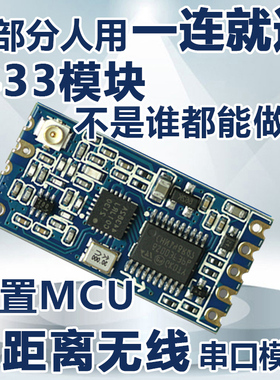 汇承HC-12无线模块433MHz接收发射1km串口通信透传数传si4438组网
