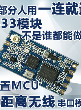 无线模块串口蓝牙纬和通汇承