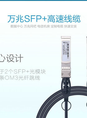 万兆SFP+DAC高速电缆铜缆 1米 黑金 连接线