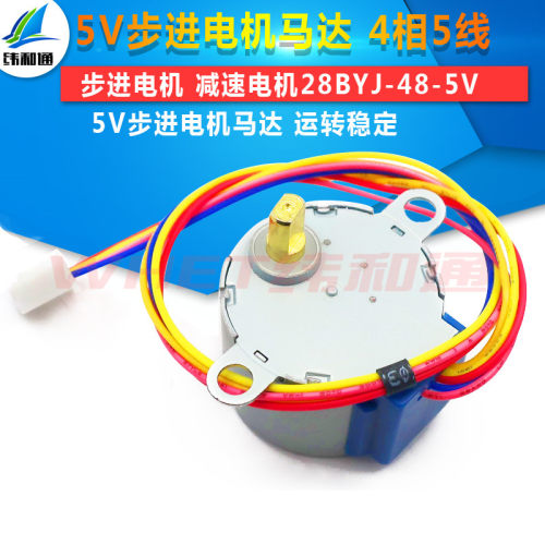 4相 5线 5V