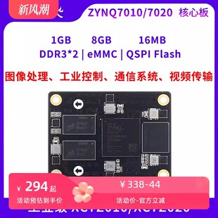 野火FPGA ZYNQ核心板Linux板 Xilinx赛灵思7010 7020工业级