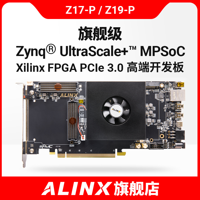 FPGA开发板Xilinx Zynq UltraScale+ MPSoC XCZU19EG 17EG PCIe