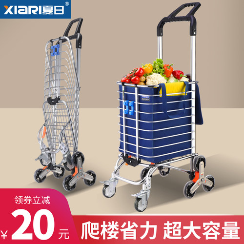 便携购物车买菜车可爬楼可折叠