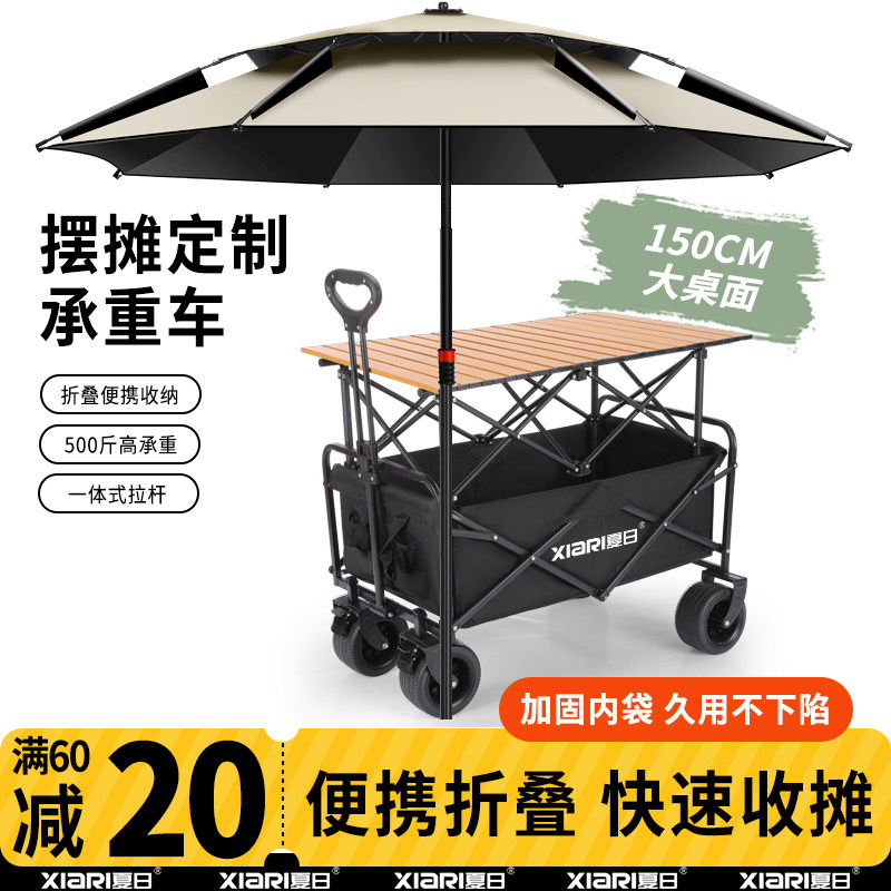 摆摊小推车可折叠桌地摊烤肠专用手推车移动便携户外露营车遮阳伞