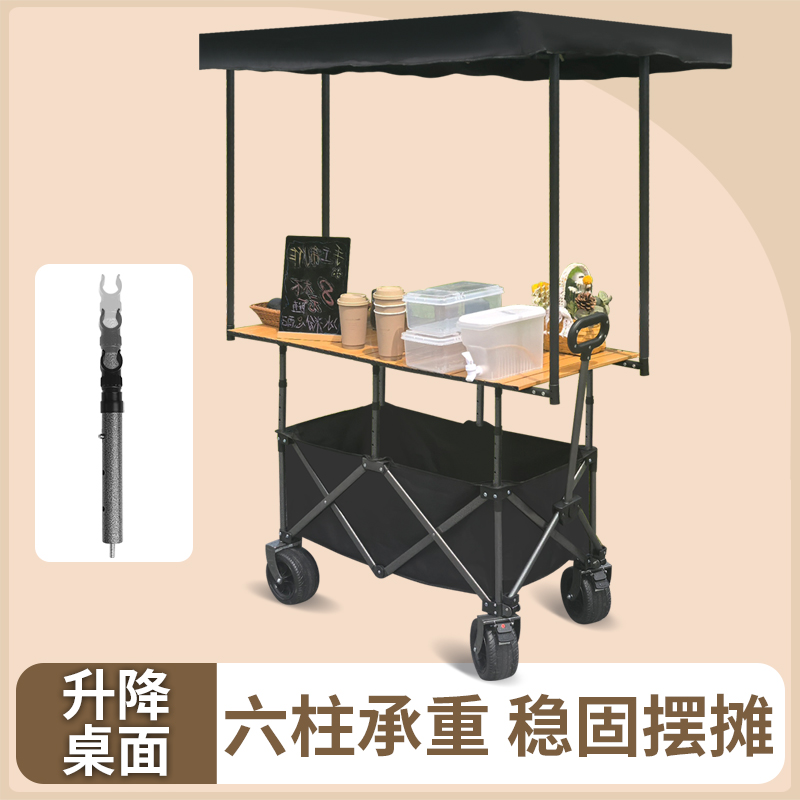 加大号露营车摆摊小推车聚拢夜市