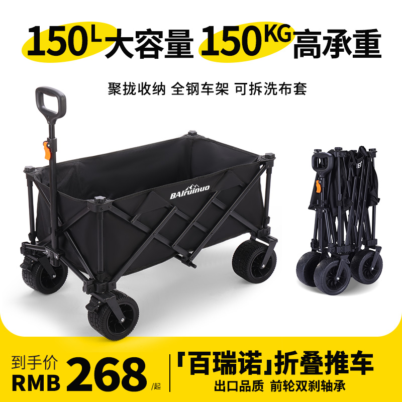 夏日聚拢型露营小推车
