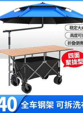 摆摊小推车可升降摆摊桌子折叠便携可折叠聚拢款露营车夜市出摊车