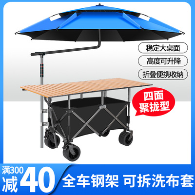摆摊小推车可升降摆摊桌子折叠可携式可折叠聚拢款露营车夜市出摊