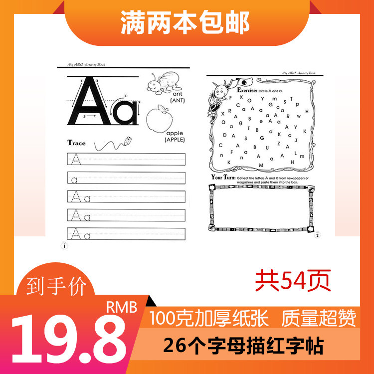 进口幼少儿启蒙英语26字母描红趣味练习本练习簿练字板临摹字帖,文具电教/文化用品/商务用品,课业本/教学用本,淘宝优惠券,粉丝福利购,淘宝优惠卷