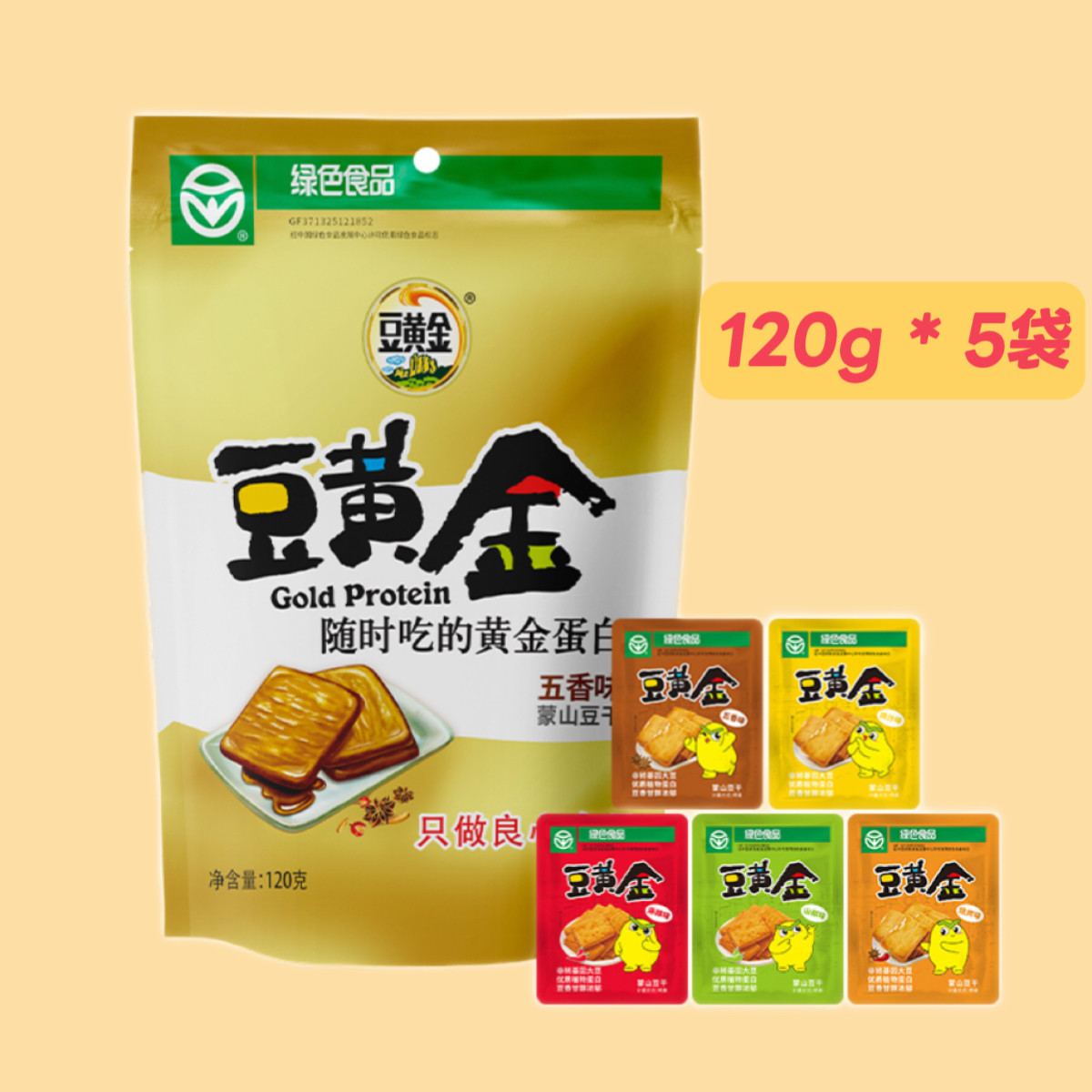 600g豆黄金豆干手撕五香豆腐干零食香辣小吃办公零食小包装混合装,零食/坚果/特产,豆腐干,淘宝优惠券,粉丝福利购,淘宝优惠卷