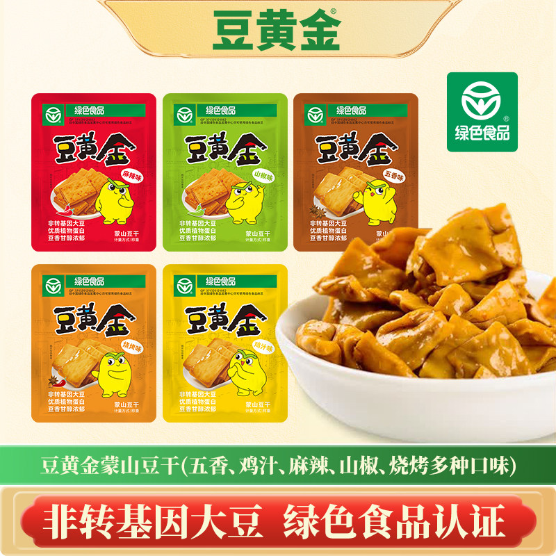 豆黄金手撕豆干500g散装香辣味素食豆干办公休闲小包装零食混合装