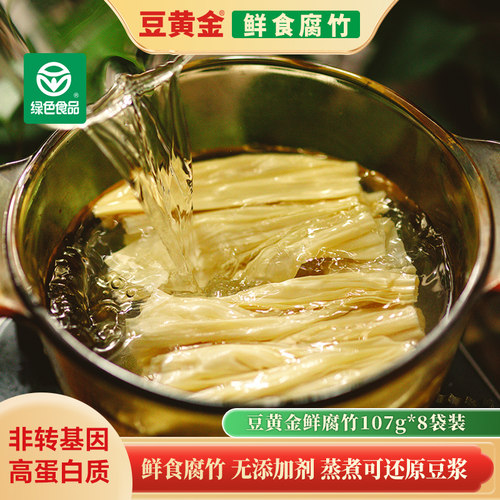 零添加鲜食腐竹107g*8袋涮火锅