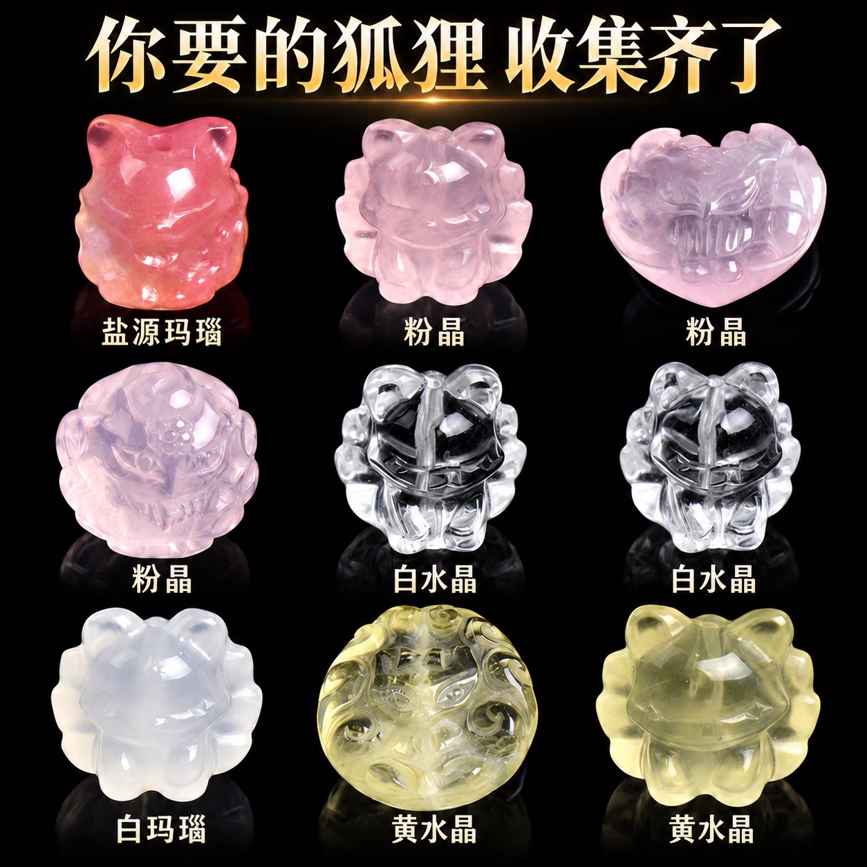 天然水晶紫粉黄白水晶狐狸手链隔珠diy饰品手串项链散珠串珠