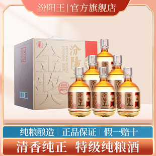 汾阳王金奖礼盒53度500ml 6瓶 清香型特级白酒
