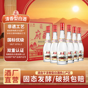 汾阳王42度府藏红盖475ml 白酒纯粮食酒 6瓶整箱清香型高档整箱装
