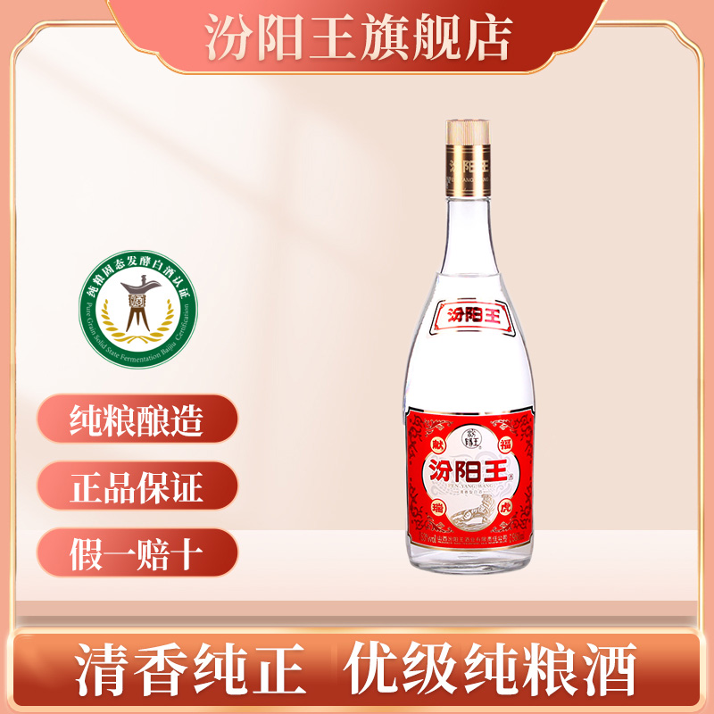 汾阳王950ml福虎献瑞纯粮食酒