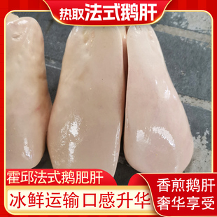 冰鲜A级法式鹅肥肝新鲜热取鹅肝口感好香煎宝宝铺食日料寿司鹅肝