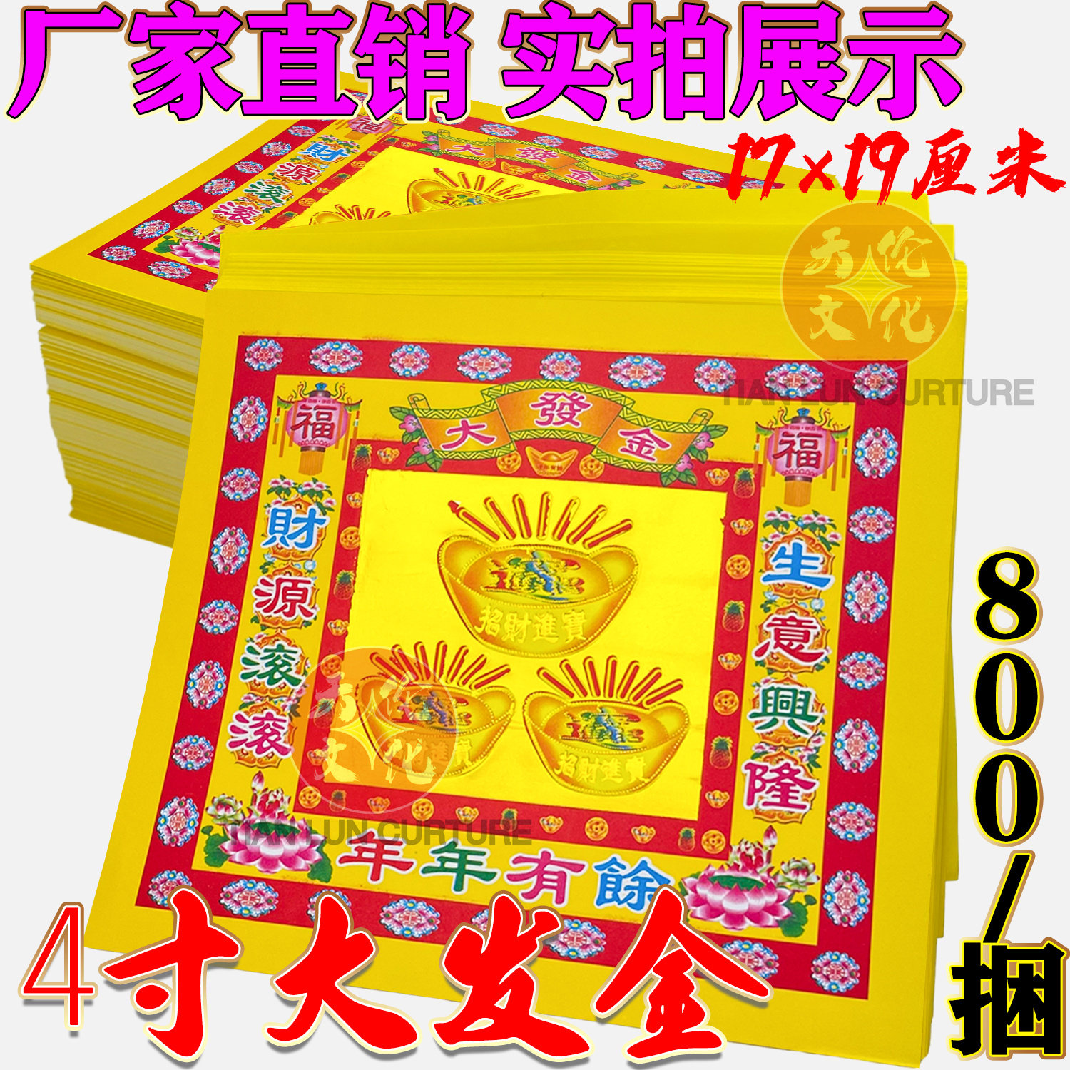 大发金4寸烫金彩色印刷锡箔纸莲花金元宝折叠纸加厚折纸19*17cm