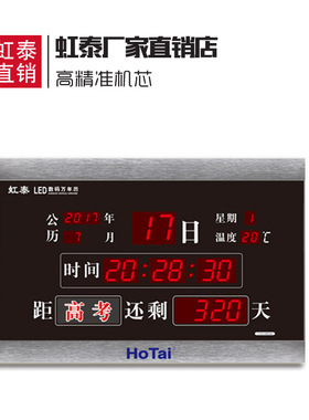 LED安全生产累计电子运行牌责任无事故牌中考高考倒计时牌挂钟