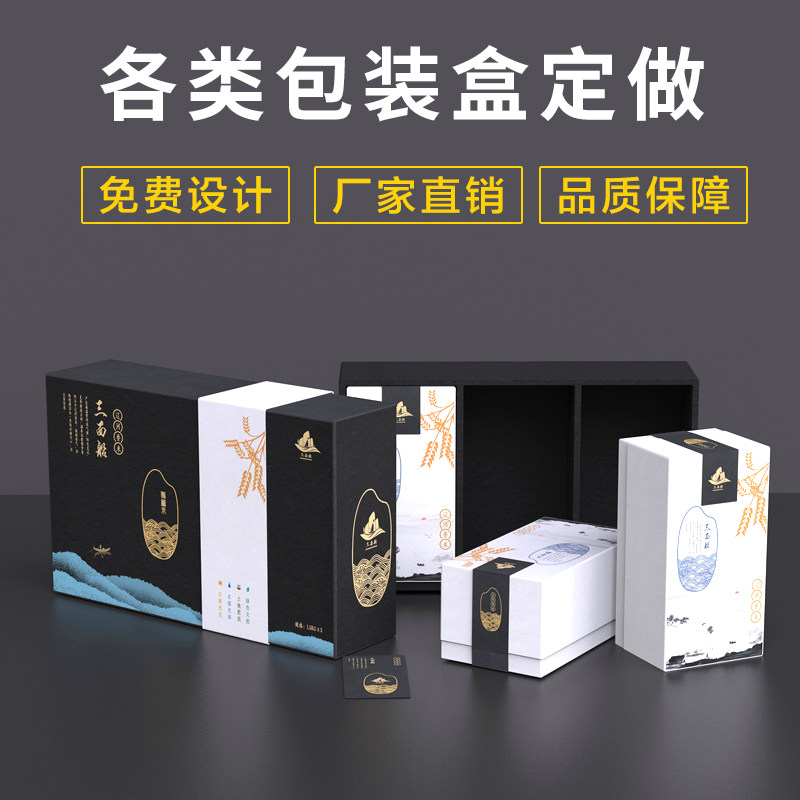 包装盒定制礼品盒定做彩色盒制作白卡纸医药化妆品纸盒子订做印刷图片