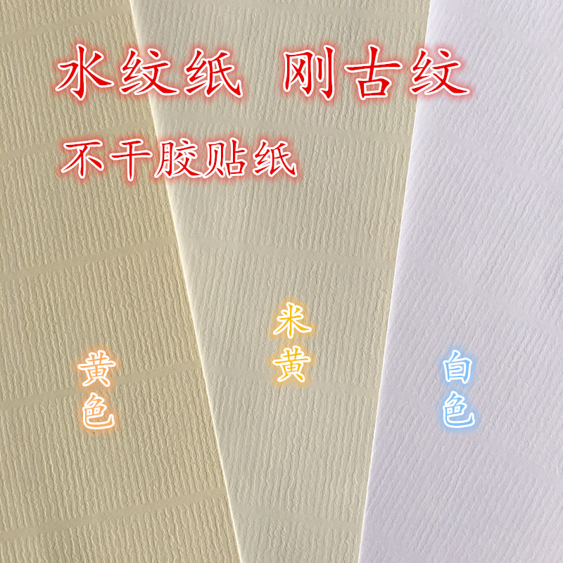 A4A3水纹纸不干胶刚古纹不干商标纸/标签纸