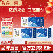 夏进纯牛奶200ml 10盒 3箱宁夏奶源生牛乳牛奶