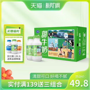 夏进甜牛奶 15瓶好喝美味 纯牛奶整箱243ml