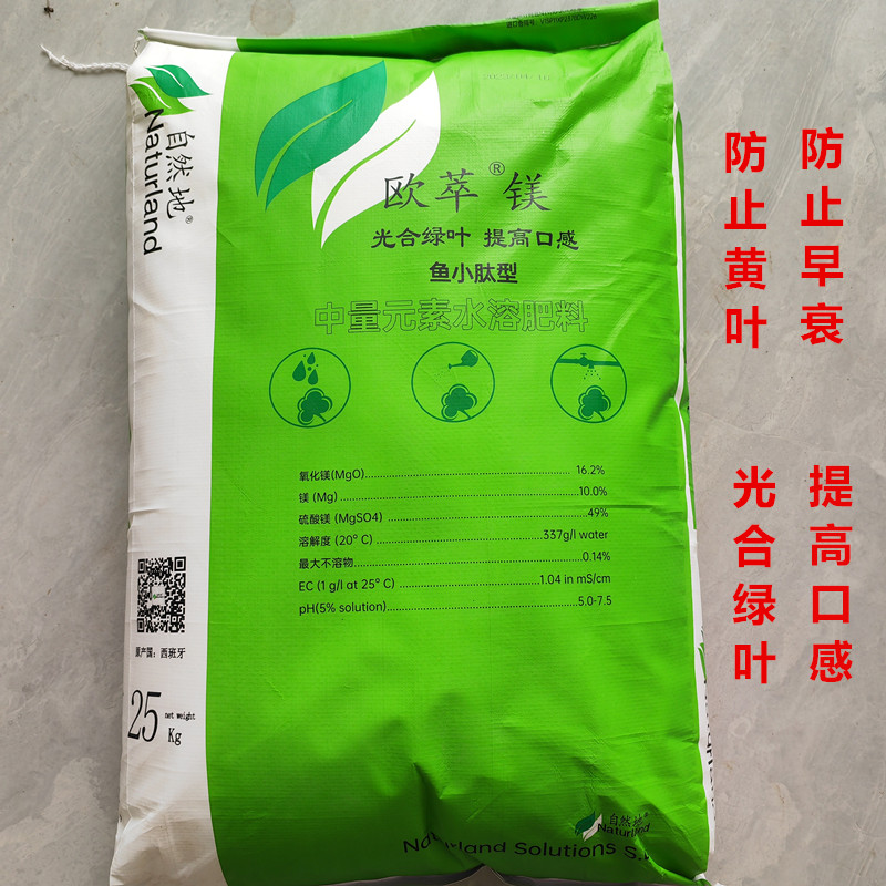西班牙自然地镁肥水溶肥图片