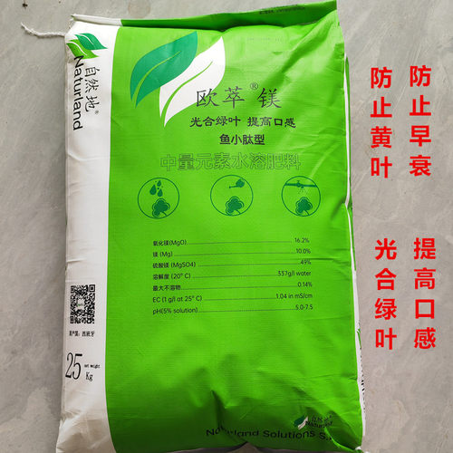 西班牙自然地镁肥水溶肥