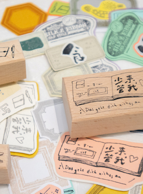 别管印章 少来管我手帐拼贴百搭文字文具手账盖章学生搞怪台产