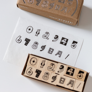 别管印章 数字套装日期斜杠手帐盖印素材装饰搭配可爱diy计划创意