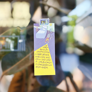 别管便签 快乐的事长条治愈漫画手帐素材拼贴装饰搭配情绪记录