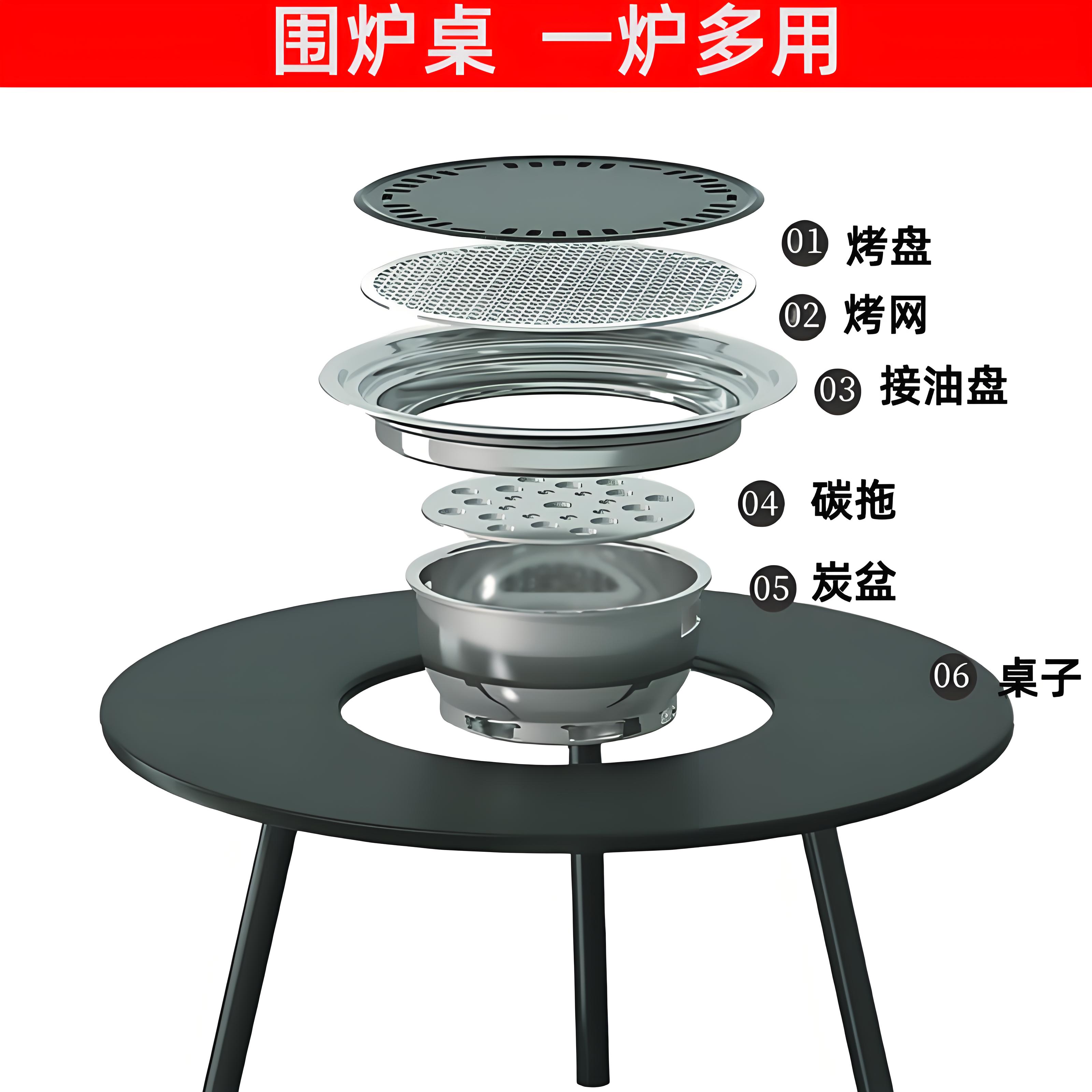 家用围炉煮茶桌子全套器具户外便烧烤盘