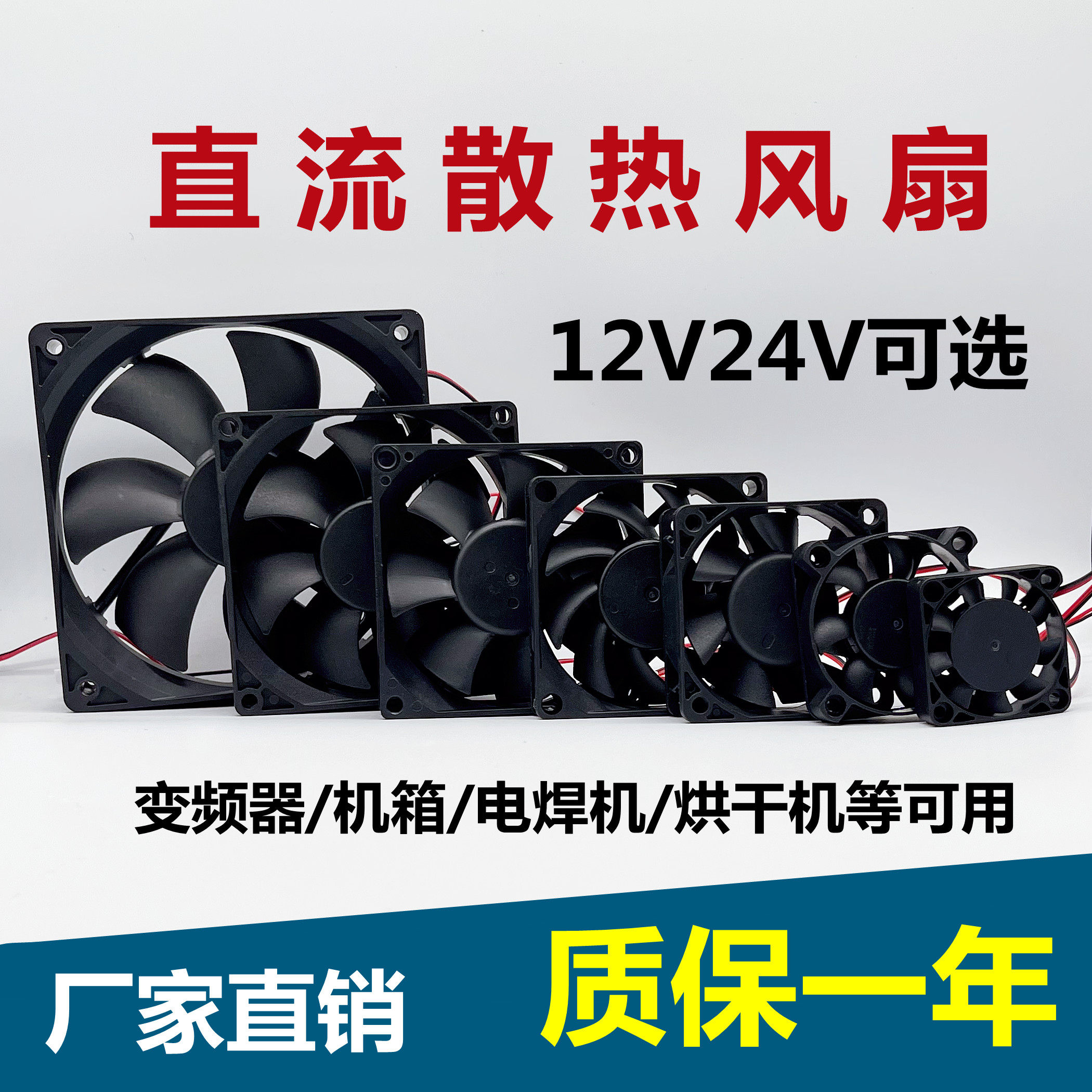 静音456/789CM12厘米12V/24V功放电脑机箱电焊机烘干机变频器风扇高性价比高么？