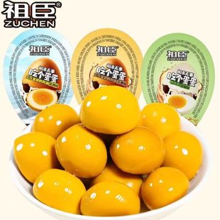 祖臣鹌鹑蛋无壳卤蛋小包装五香味盐焗卤味办公室休闲解馋零食小吃