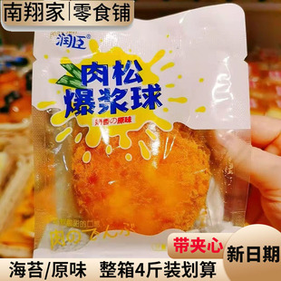 润臣肉松爆浆球海苔奶香原味蛋糕儿童孕妇营养早餐零食糕点心包邮