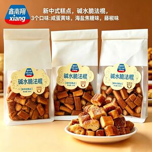 鑫南翔碱水脆法棍厚厚恰海盐焦糖藤椒面包干独立包装休闲零食小吃