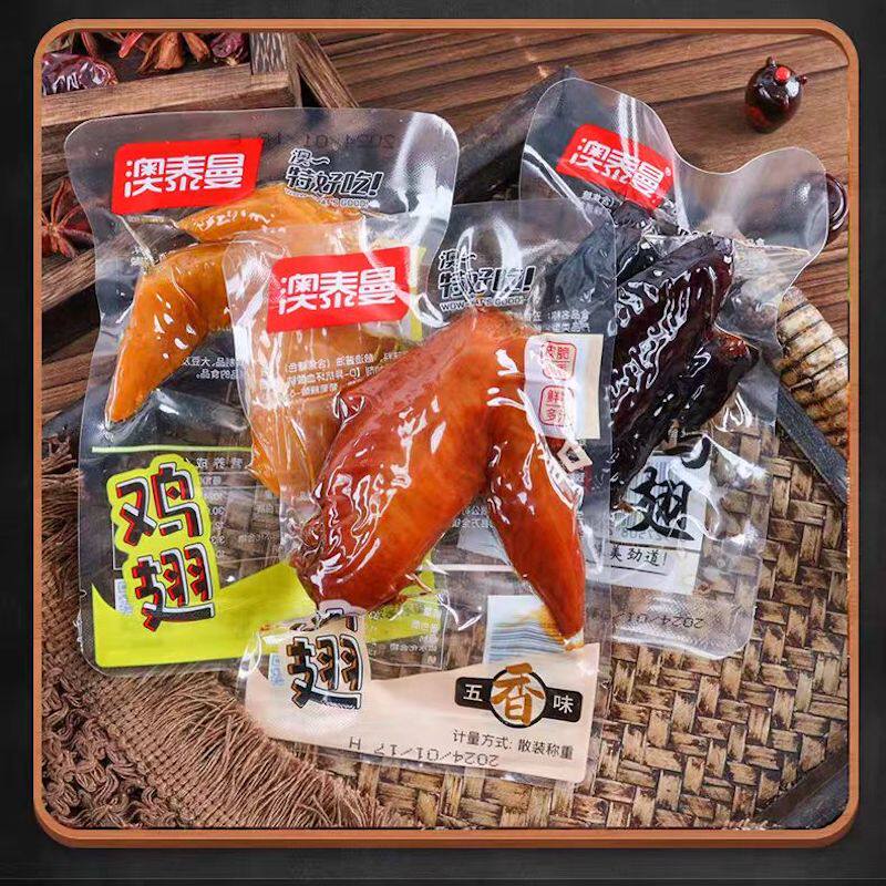 澳泰曼老卤五香即食酱卤蜜汁鸡翅膀温州特产包装休闲解馋肉零食黑