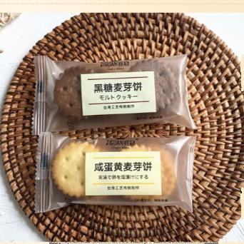 滋冠4粒咸蛋黄麦芽夹心饼干黑糖味日式小圆饼散称装休闲零食小吃