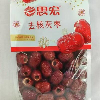 去核灰枣红枣即食零食