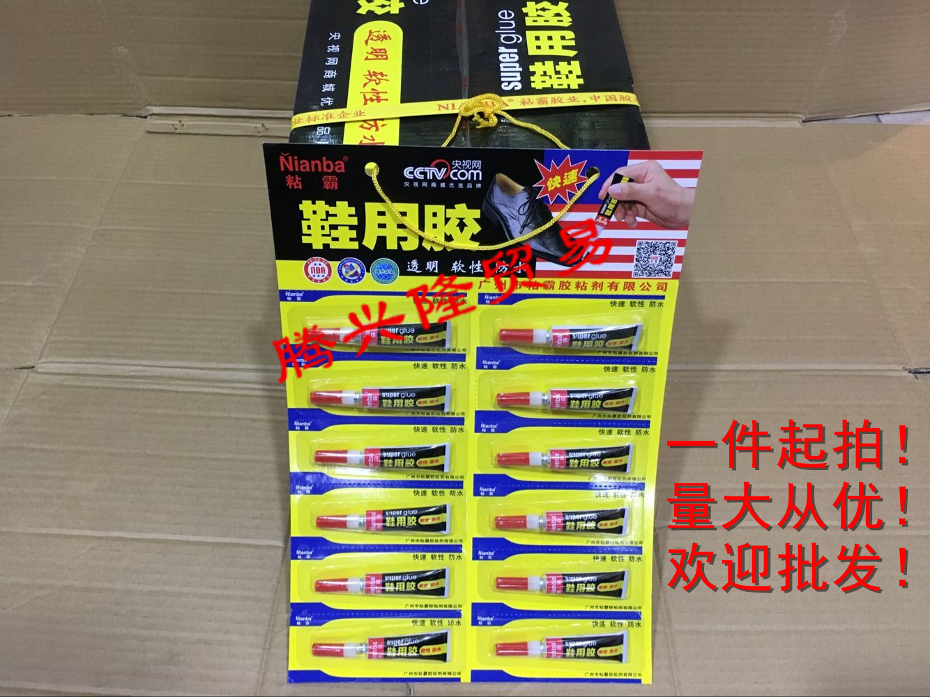 塑料玻璃陶瓷快干软性透明鞋用胶