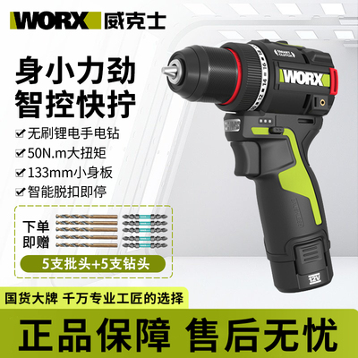 威克士正品迷你钻家用充电式电钻
