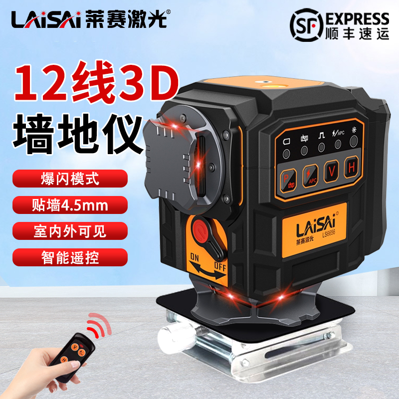 莱赛新款12线LS6656激光水平仪