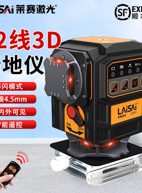 莱赛新款12线LS6656激光水平仪高亮度高精度强光红外线水平仪