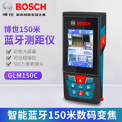 博世手持量房神器激光测距仪