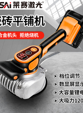 莱赛地砖瓷砖平铺机贴砖机大功率振动器超快整平墙地两用贴砖神器