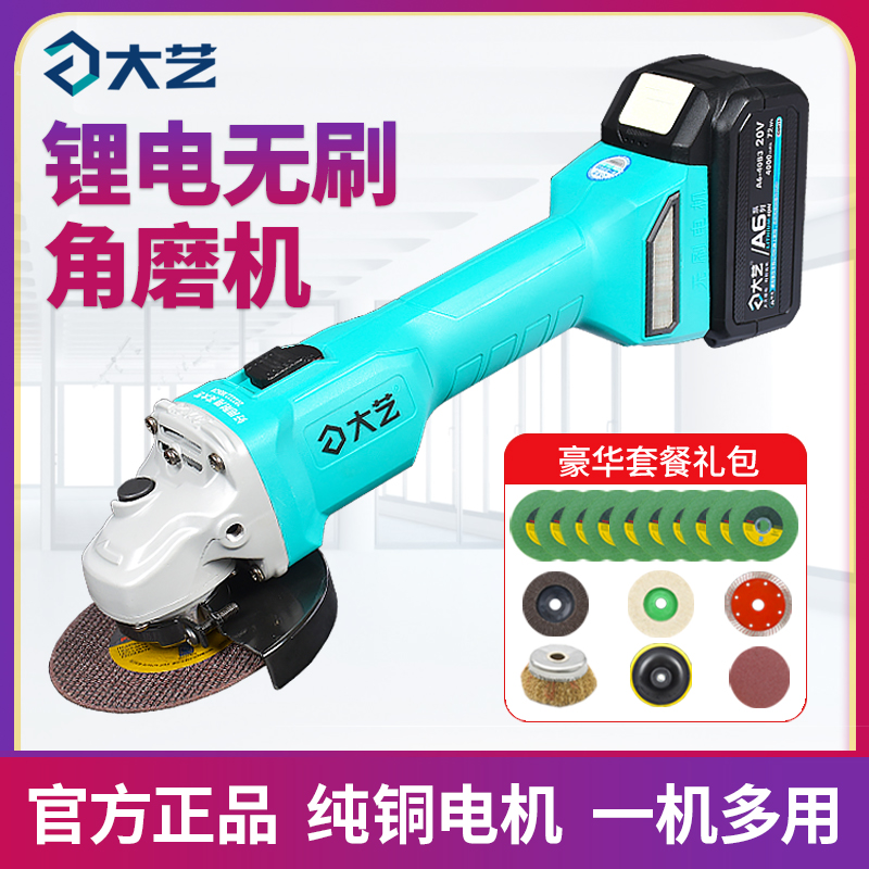 大艺角磨机充电式打磨机小型手持磨光机锂电手磨机抛光机切割机在类目 五金/工具, 电动工具, 电磨/角磨机中 - 来自Buy2taobao.com提供专业的淘宝代购服务